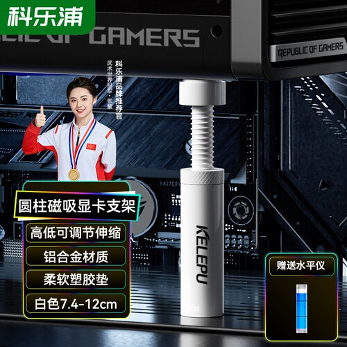 科乐浦显卡支架竖装立式伸缩千斤顶海景房机箱电脑固定磁吸支撑架