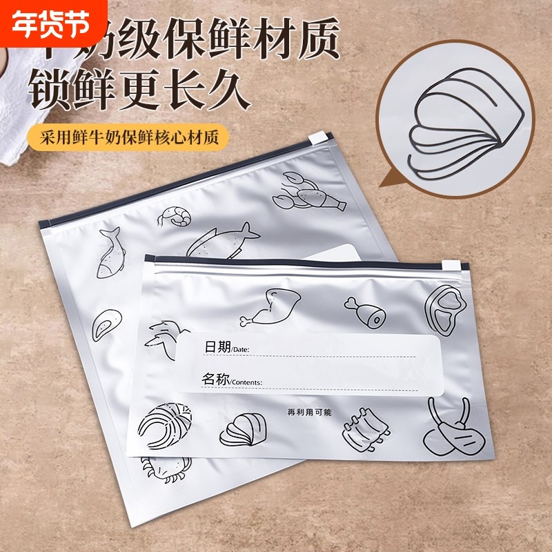 【保鲜袋】铝箔保鲜密封保鲜袋食物冷冻专用收纳袋密实袋冷冻袋,餐饮具,保鲜膜套,淘宝优惠券,粉丝福利购,淘宝优惠卷