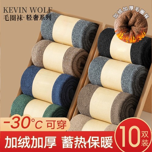 卖爆了！加厚毛绒纯棉保暖男袜