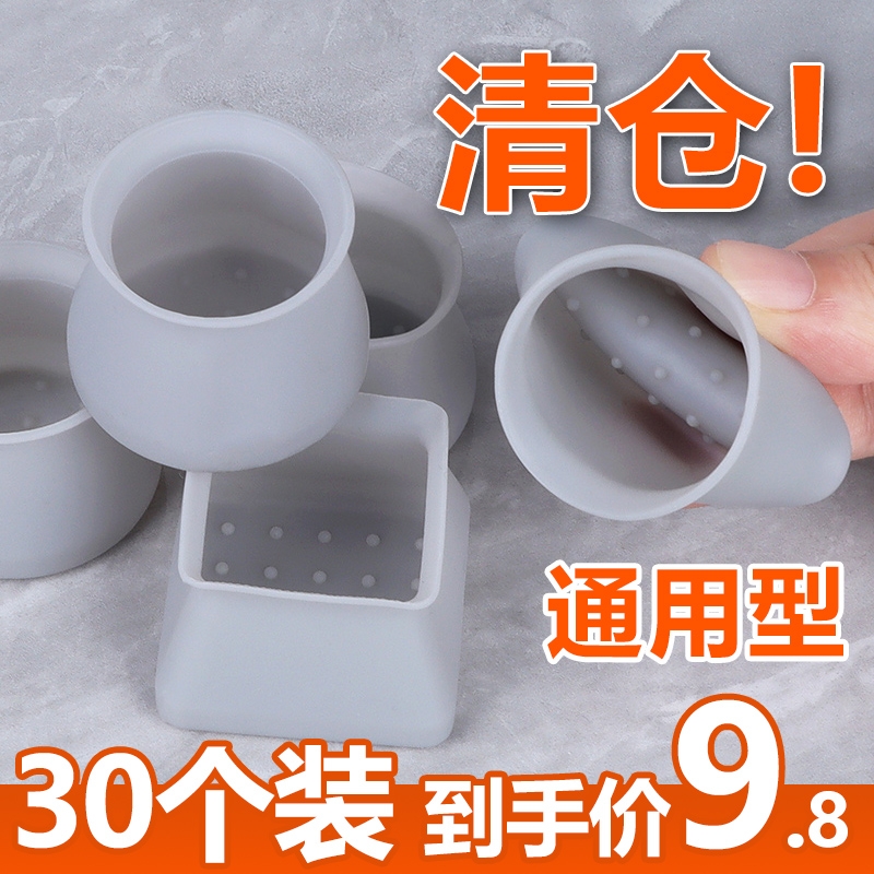 静音椅子脚套凳子脚垫硅胶加厚耐磨防滑桌椅桌腿垫片餐椅腿保护套