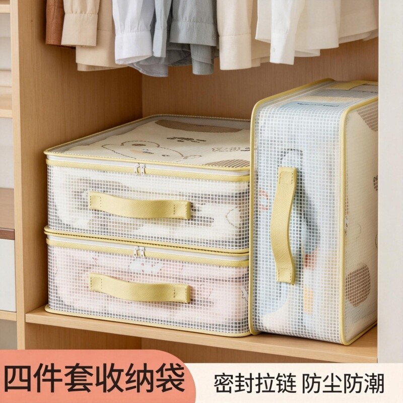 四件套收纳袋家用衣柜换季被子衣服整理袋分格神器抽屉盒包防水