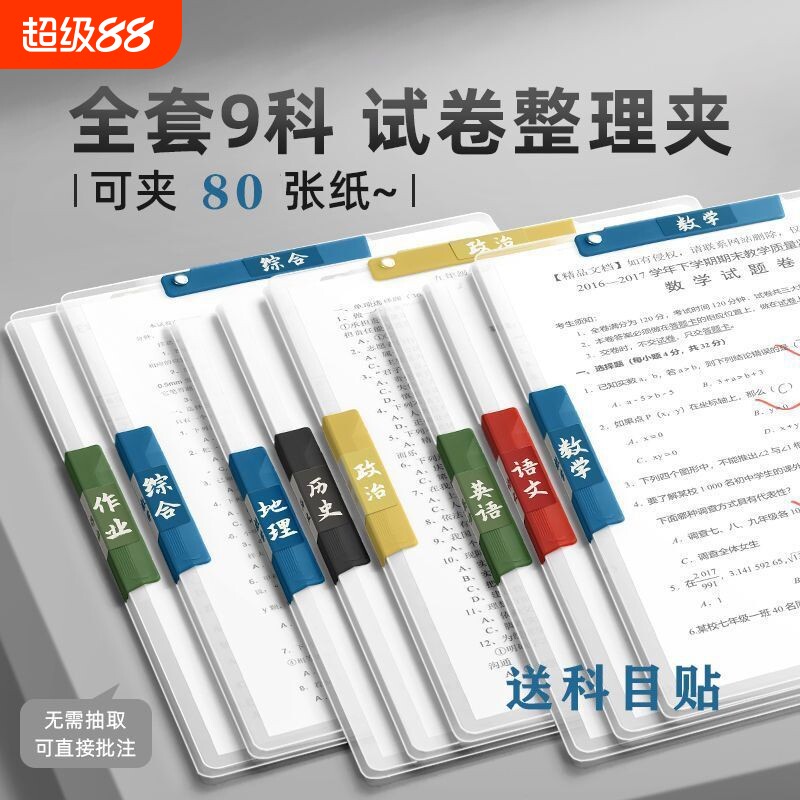 a3双拉杆试卷夹试卷收纳袋文件夹中小学生专用卷子收纳整理神器资料夹旋转整理夹开学必备学习用品夹子双夹款图片
