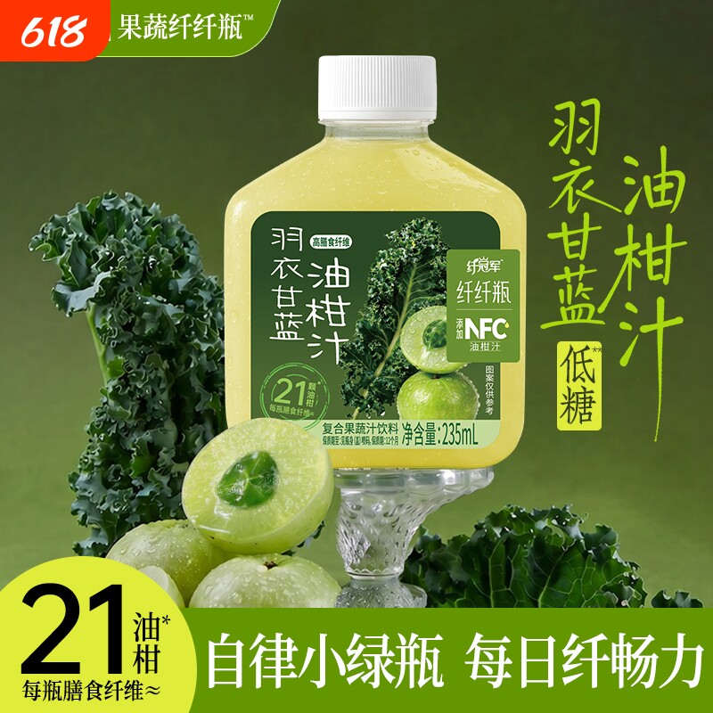 轻上羽衣甘蓝油柑汁饮品复合果蔬汁菠菜黄瓜蔬菜汁饮料整箱批发