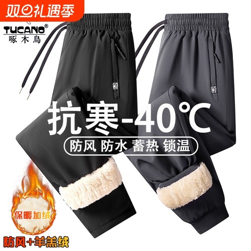 啄木鸟棉裤男款冬季加绒加厚男士冲锋裤外穿防风东北羊羔绒裤子男