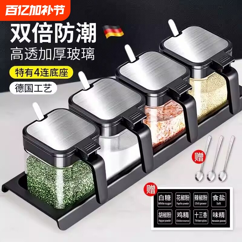 调料盒厨房家用盐罐套装组合装收纳盒调料瓶调味料调味罐密封玻璃