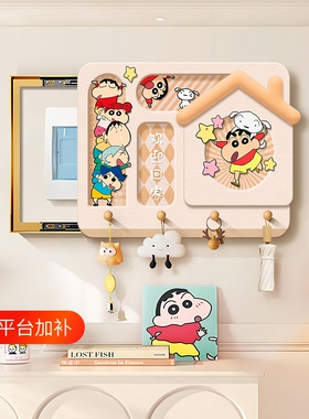 蜡笔小新洞洞板电表箱装饰画遮挡配电箱置物架免打孔挂钩奶油实用