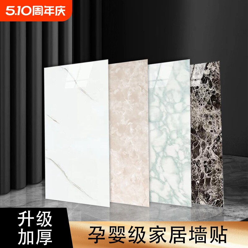 仿瓷砖贴纸大理石墙纸墙面装饰铝塑板墙贴自粘卫生间厨房防水防潮