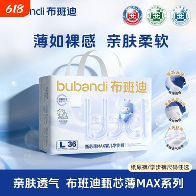 布班迪拉拉裤甄芯薄max超薄透气