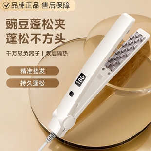 港謹(jǐn)豌豆莢玉米燙負(fù)離子不傷發(fā)弧形夾板高顱頂發(fā)根蓬松神器玉米夾