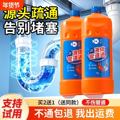 管道疏通剂强力溶解通厕所马桶厨房粉下水道油污地漏堵塞除臭神器