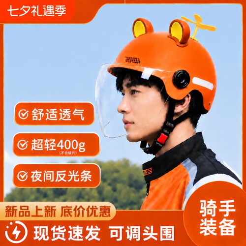 外卖骑手头盔成人夏款众包配送夏季半盔超轻透气不闷可爱镜片高清
