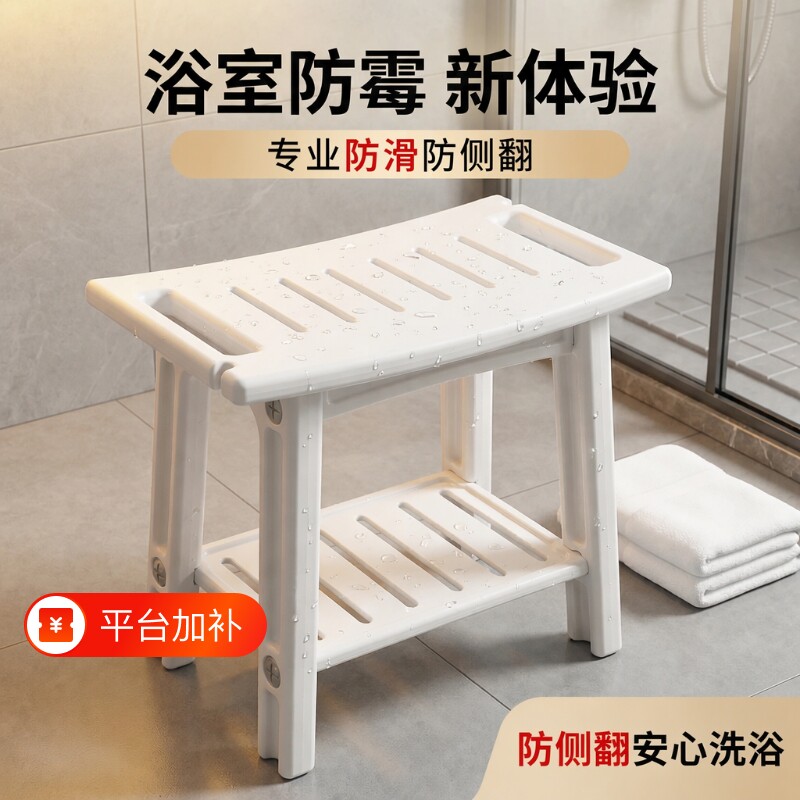 洗澡浴室凳老人防滑孕妇专用淋浴坐凳收纳家用板凳换鞋凳矮凳防水