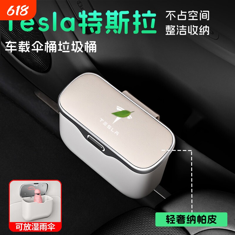 适用特斯拉车载垃圾桶袋焕新model3/Y/S/X车门雨伞收纳盒车用配件