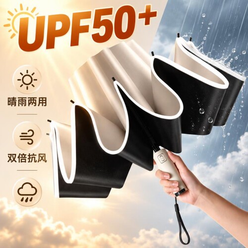 天堂伞全自动折叠通用款遮雨防晒