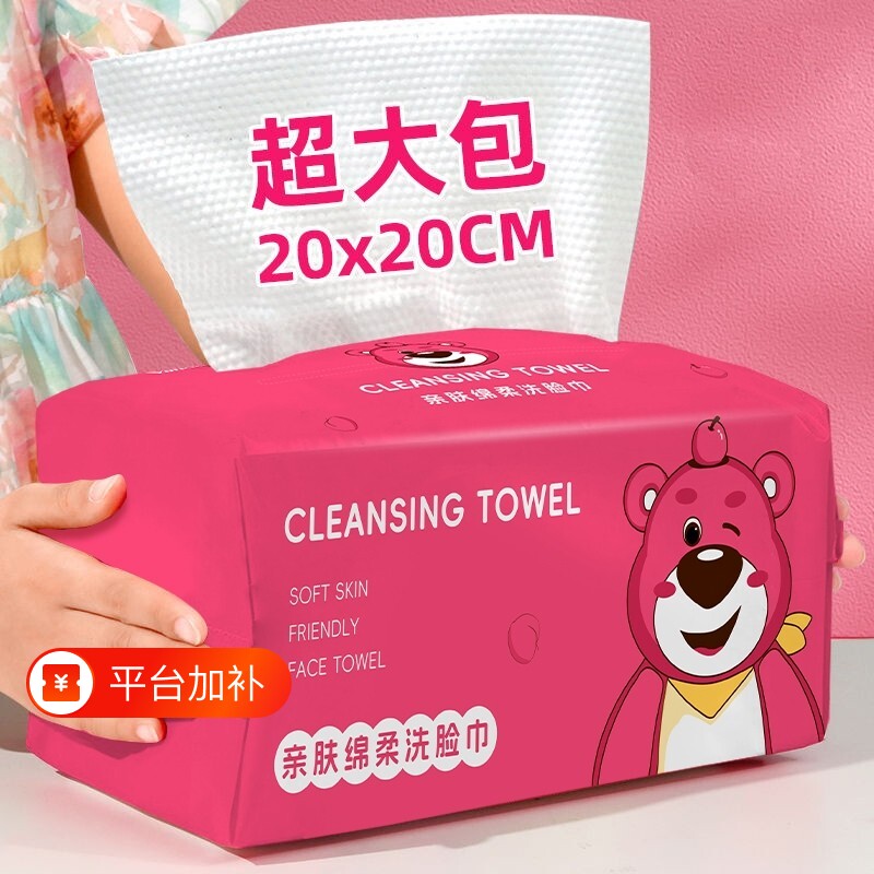 一次性洗脸巾绵柔巾洁面巾纸擦脸婴儿加厚亲肤美容院洁面湿敷吸油