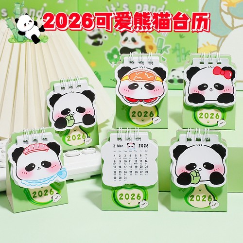 2026年新款迷你小台历