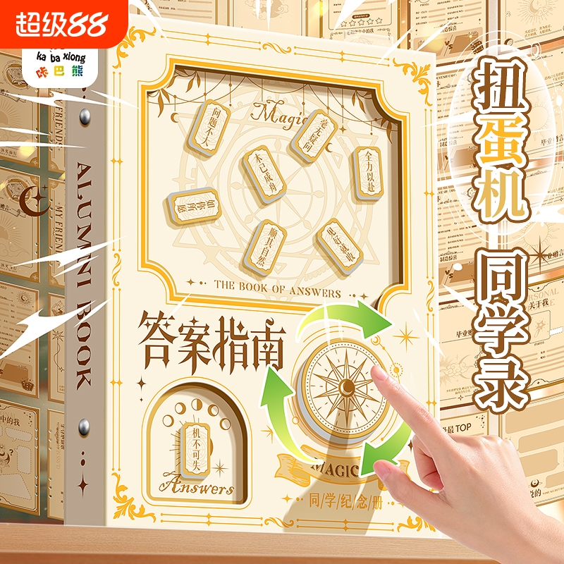小狗同学录高颜值毕业成长纪念册