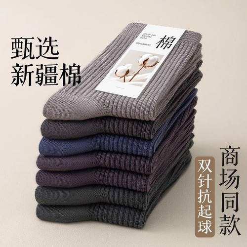 秋冬季纯棉防臭保暖男士中筒袜