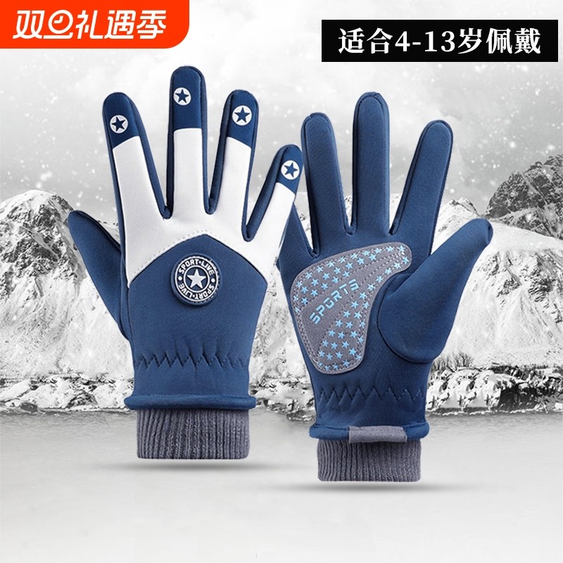儿童保暖手套秋冬季加绒男童女孩小学生骑车玩雪骑行户外防风防水