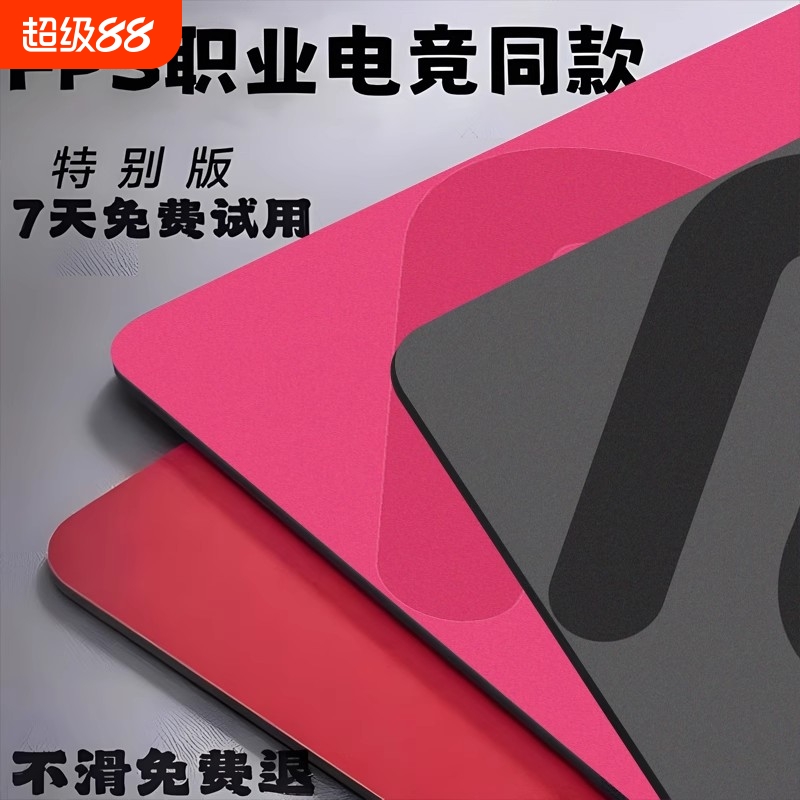 【电竞推荐】正品FPS游戏专用电竞鼠标垫超大细面CSGO顺滑垫桌垫