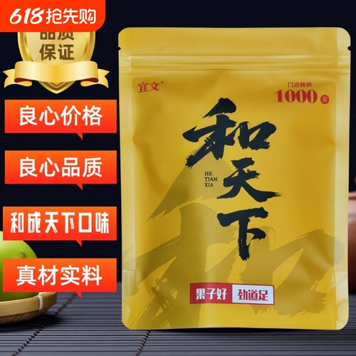 和成天下槟榔和天下厂价直发批发