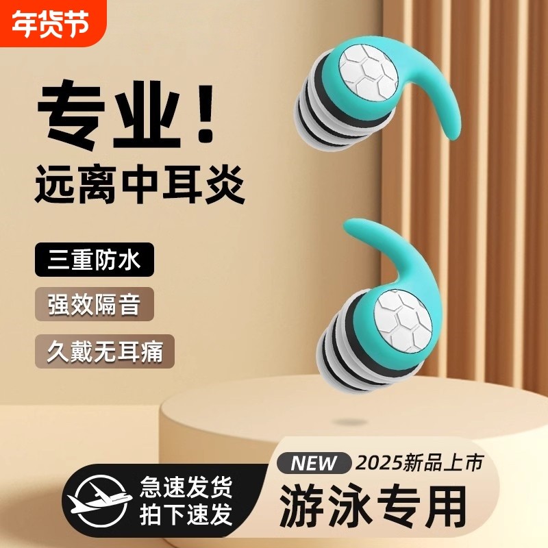 游泳耳塞防水专业耳塞洗澡防中耳炎专用洗澡耳朵防进水神器隔音