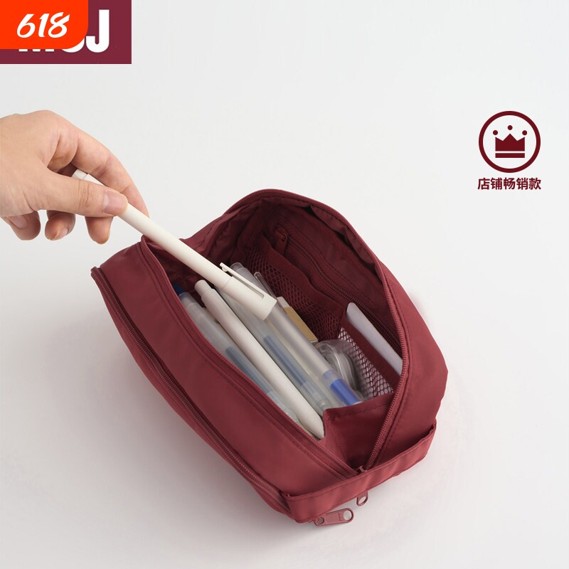 日本无印MUJ锦纶笔袋文具盒文具袋简约立体进口小学生初中生铅笔盒大容量尼龙收纳铅笔袋女生旅行便携化妆包