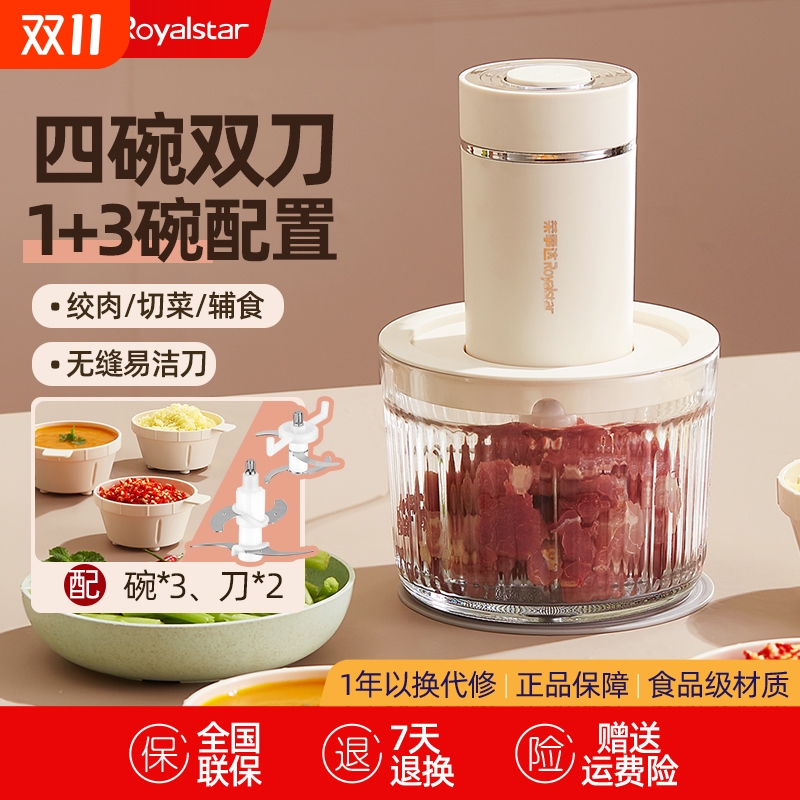 荣事达绞肉机家用全自动多功能料理机小型电动搅拌机辅食佐料厨房