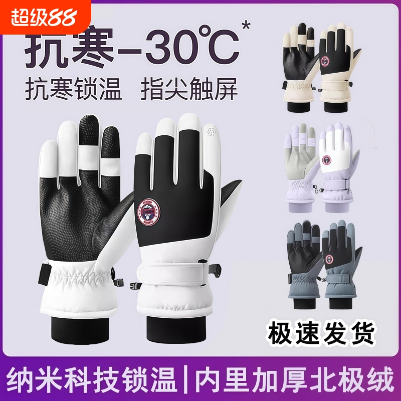 保暖手套冬季骑行男女士电动摩托车防风防寒防水滑雪加绒厚棉触屏