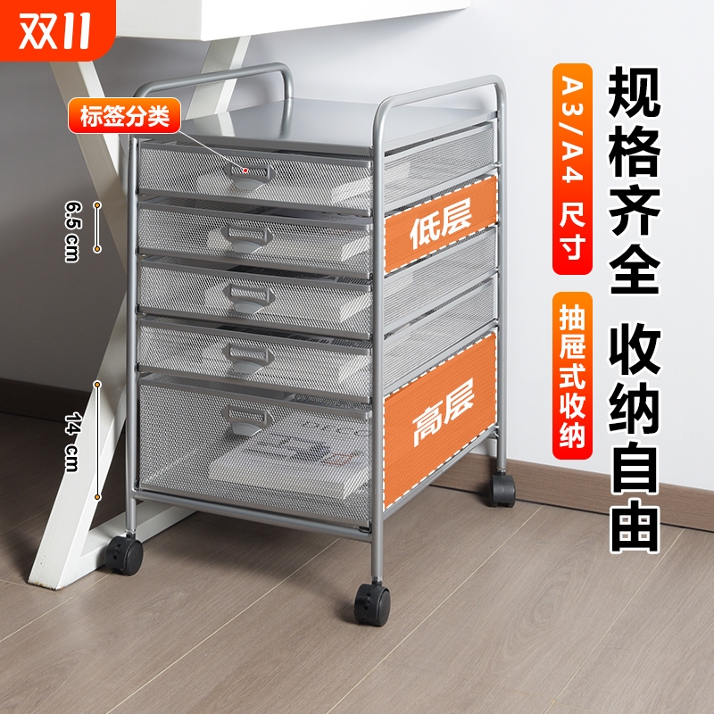 桌下文件架A3可移动收纳架金属A4小推车文具用品大全资料档案架铁艺抽屉柜收纳神器书架办公室工位落地置物架