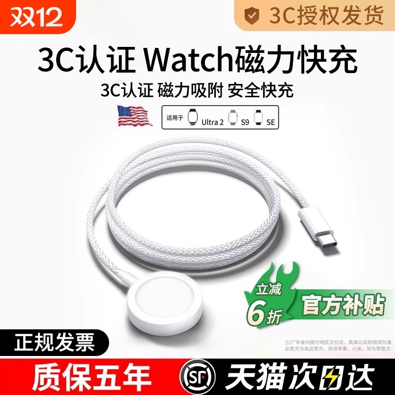 适用苹果手表充电器头applewatch充电线原装手表iwatch7/S6/se/s8/S9/s10/ultra无线PD快充底座颖赢