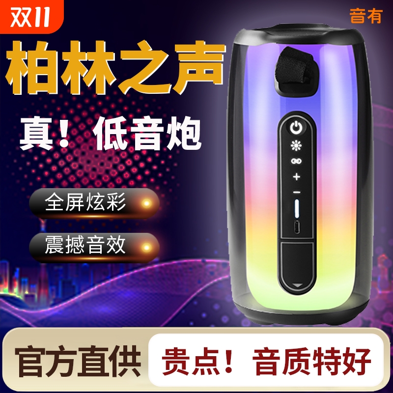 华强北脉动七代无线蓝牙音响柏林之声低音炮炫彩灯光户外便携音箱