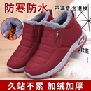 软底雪地靴 加绒加厚中老年人防水防滑保暖妈妈鞋 老北京棉鞋 女冬季