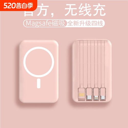 磁吸充电宝超大容量自带线快充20000毫安超薄便携正品旗舰店无线适用iphone17华为苹菓8手机小mi闪充电源便宜