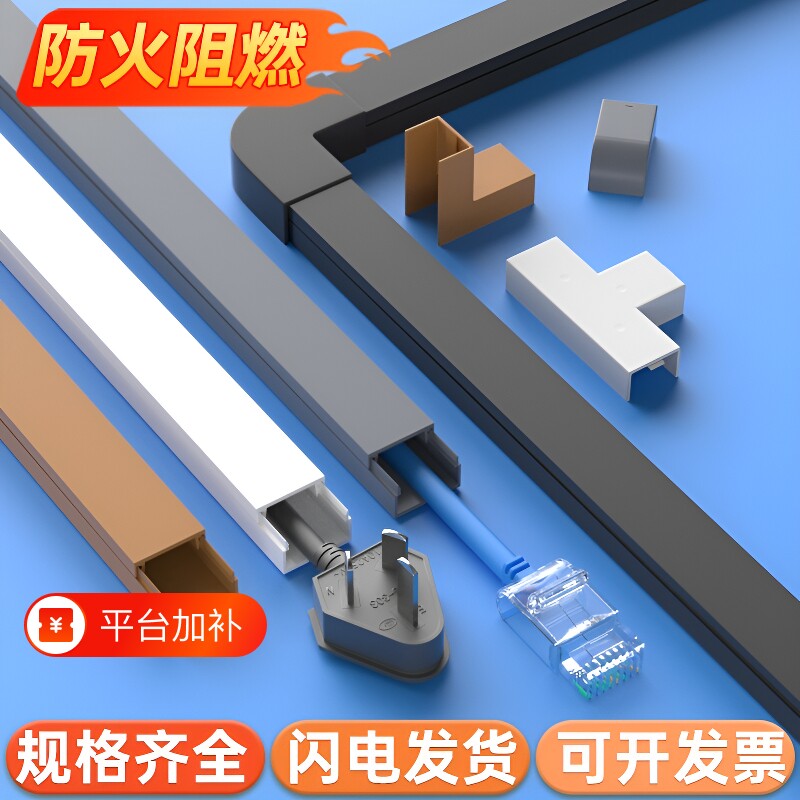 电线固定器自粘线槽隐形遮挡数据线网线收纳走线墙面插排固定理线