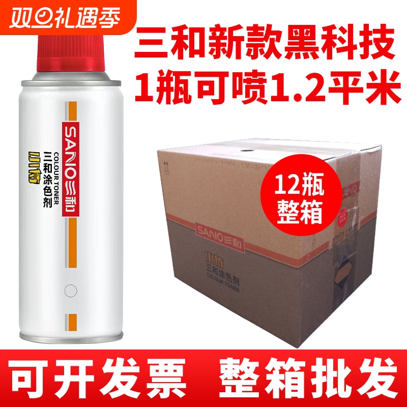 整箱12瓶三和自动手摇自喷漆涂鸦银色黑色白色金属防锈油漆罐锤纹