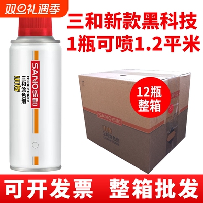 三和自动喷漆防锈银色黑色整箱