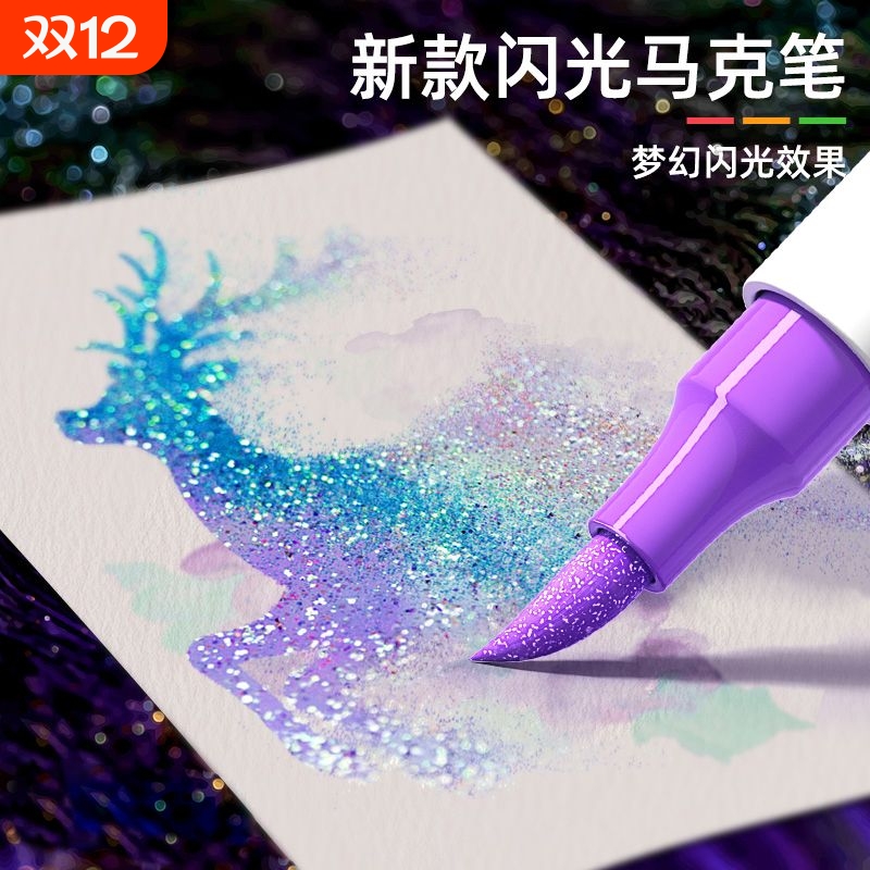 名卓爆闪软头闪光马克笔