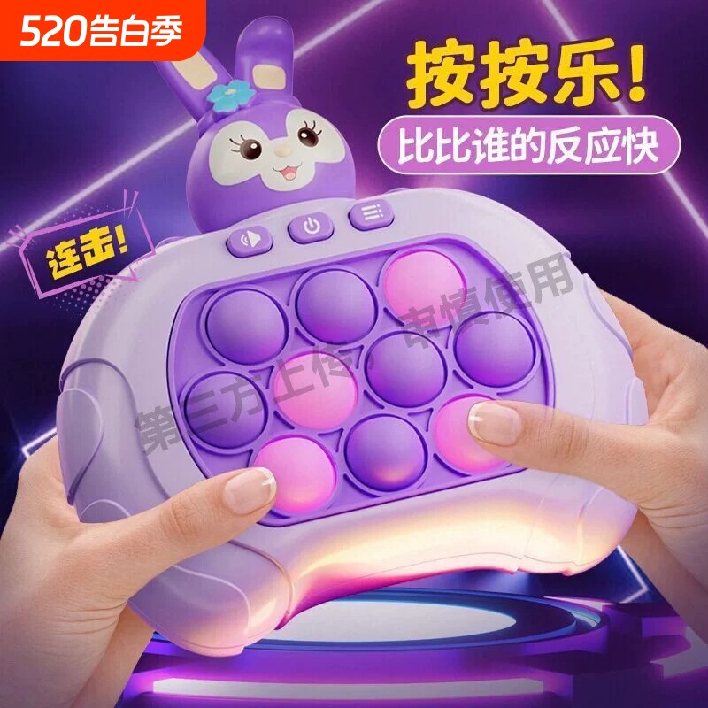新款儿童闯关速推游戏机打地鼠按按乐逻辑思维专注力益智解压玩具
