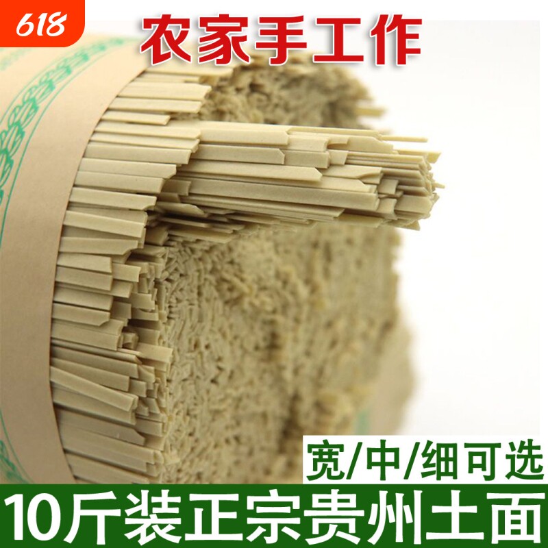 碱水面贵州特产热干面小面细粗面条挂面全麦面条土麦面凉面劲道