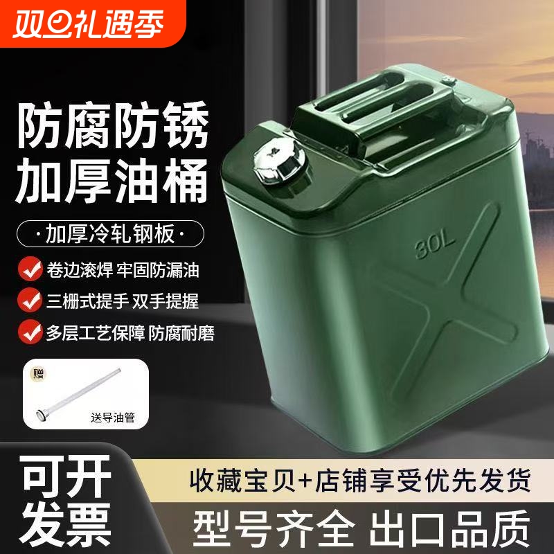加厚铁油桶汽油桶30升20升10L50L加油壶柴油桶铁桶汽油专用桶油箱