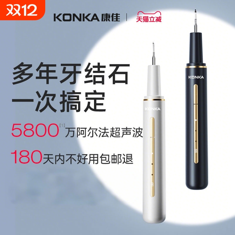 【全网热销100W+】康佳洁牙器