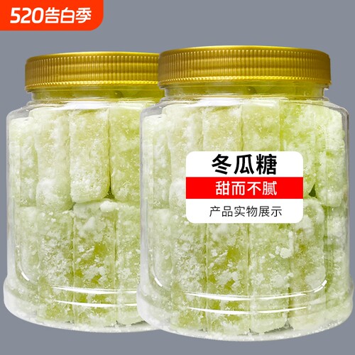 冬瓜糖500g袋装|回头客超2000人