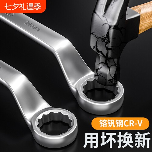 多功能双头梅花扳手高硬度工具套