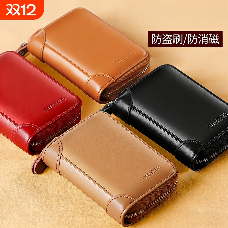 卡包男款真软皮大容量多卡位防消磁小巧证件收纳包2025新款卡夹女