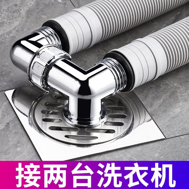 洗衣机下水管道地漏专用接头排水管防臭防溢水三通二合一盖子密封