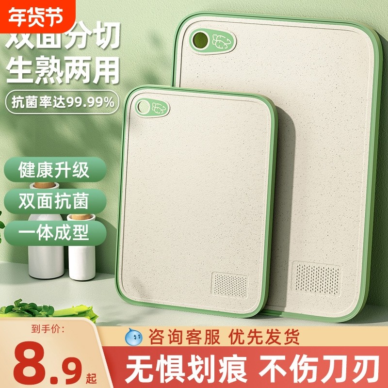 小麦桔杆菜板圆孔家用切菜板双面抗菌防霉厨房切水果粘板塑料砧板