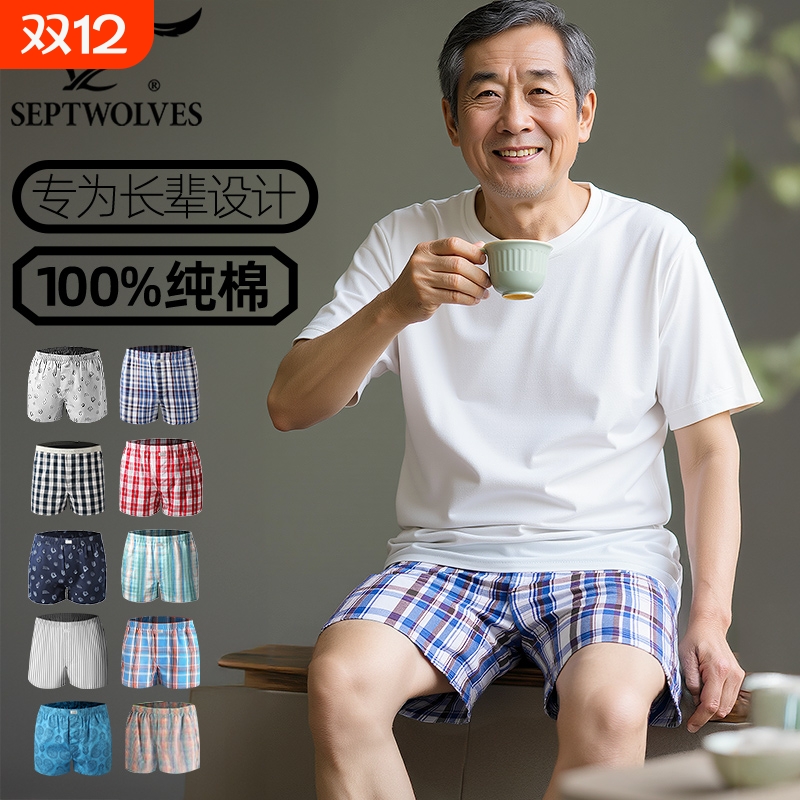 七匹狼全棉格子老式家居短阿罗裤