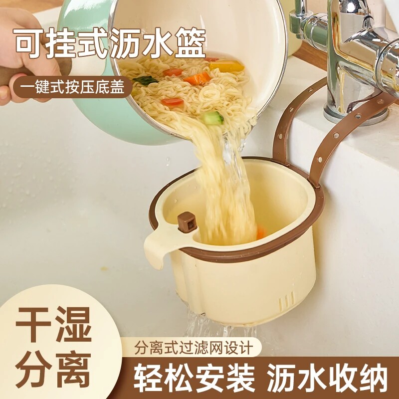倒垃圾可挂式水槽沥水篮厨房分离食物残渣过滤篮过滤网洗菜茶叶