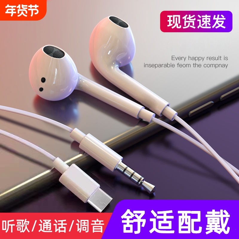 手机有线耳机半入耳通用圆口Type-c扁口适用于华为vivo小米oppo,影音电器,普通有线耳机,淘宝优惠券,粉丝福利购,淘宝优惠卷